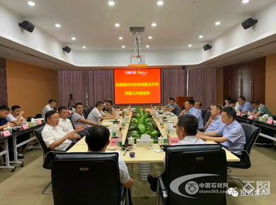 黔西南州陪同省考察团赴东莞环球石材集团考察座谈 津装饰工程