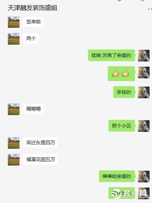 匠心筑梦，双喜临门——热烈祝贺天津融发装饰连签两单，开工大吉！
